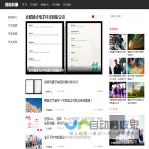 合肥酷洽电子科技有限公司
