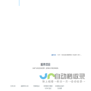 苏试宜特