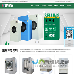 全自动洗脱机