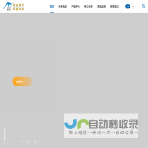 山东招金膜天股份有限公司