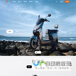 雅迪电动车官方网站