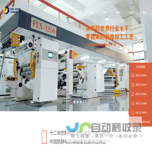 张家港百盛新材料有限公司