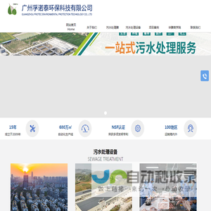 MBR膜在污水处理的应用及工程解决方案