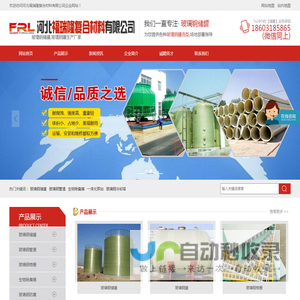 玻璃钢储罐