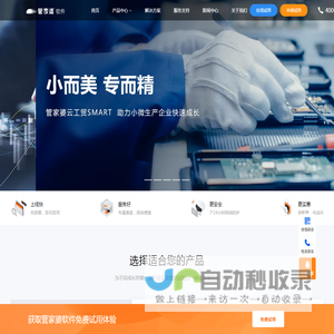 管家婆上海方效软件