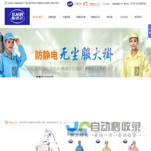斯洁尔防静电科技