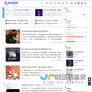 新华科技网
