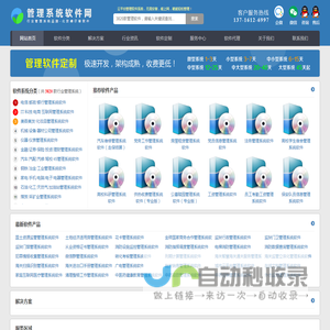 企业管理系统
