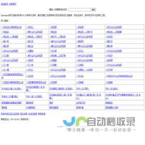 英汉词典Fahrenheit