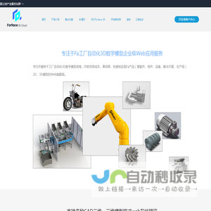 Forface