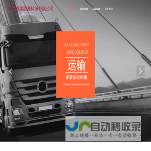 湖北省星韵通科技有限公司