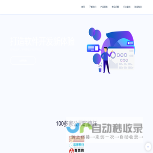 聚心慧软件