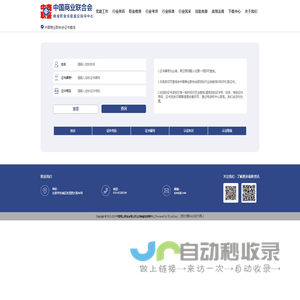 中国商业联合会行业技能培训和评价类证书查询系统