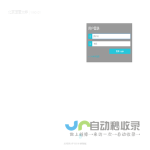 北京语言大学