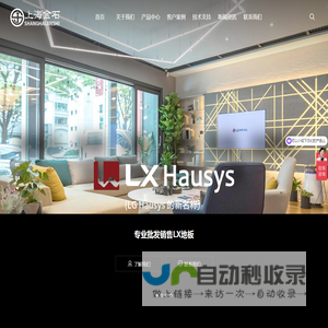上海东进金石贸易有限公司