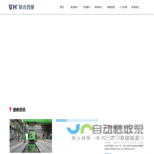 上海西屋开关有限公司