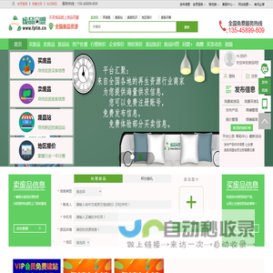 废品同盟,专业的再生资源综合服务平台