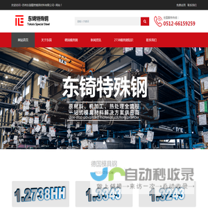 德国2738HH模具钢