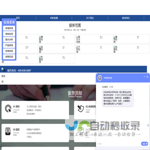 中化所材料检测