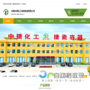 河南中搪化工装备制造有限公司