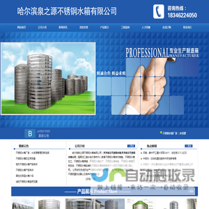 齐齐哈尔不锈钢水箱