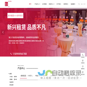 深圳沙发茶几租赁,桌椅租赁,遮阳伞帐篷出租,隔离带刀旗铁马讲台租赁