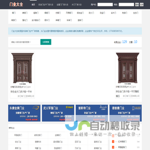 门生产厂家,门业厂家,门业批发,门厂家直销批发