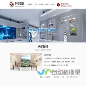 重庆展厅装修