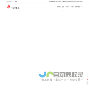 聚焦IT服务个性化...