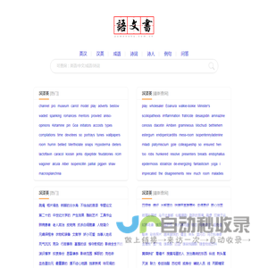 语文书