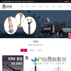 南京雪典