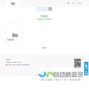 DSP调音