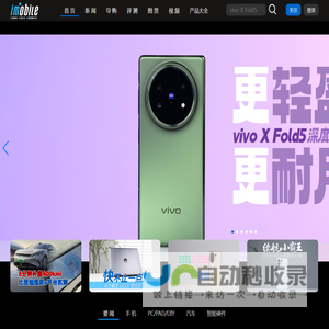 爱科技iMobile
