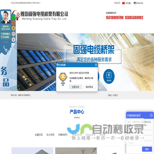电缆桥架
