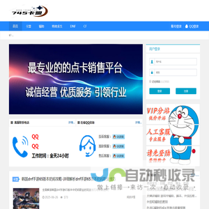 绝地求生卡盟,DNF辅助,CF卡盟,吃鸡黑号