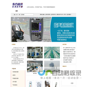 仪器仪表