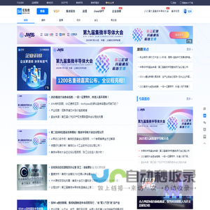 爱集微