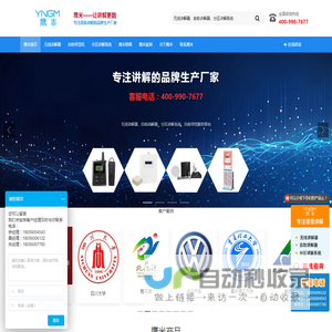 无线讲解器