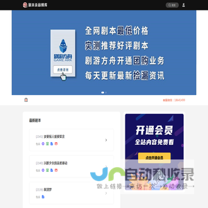 剧本杀音频库