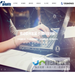 四川源翰科技有限公司
