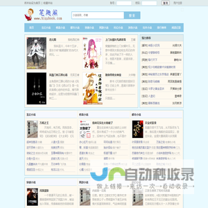 通天仙路