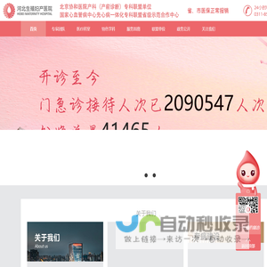 河北生殖妇产医院
