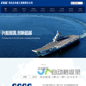 河北汉光重工有限责任公司