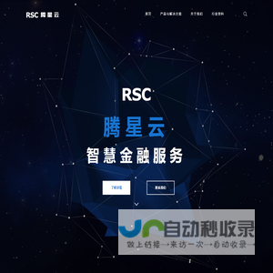 腾星云
