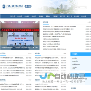 广东茂名幼儿师范专科学校