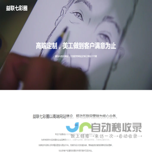 益联七彩圈