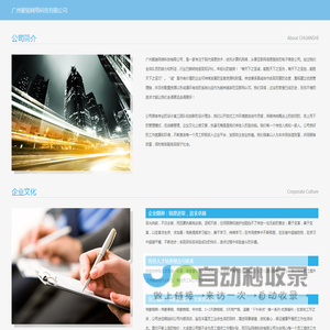 广州毅骏网络科技有限公司