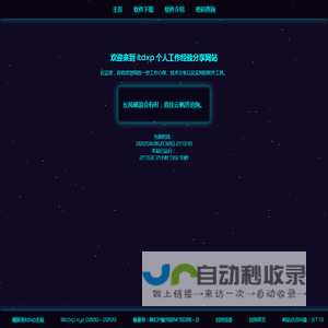 itdxp个人照片分享