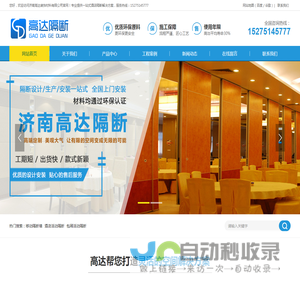 山东酒店隔断