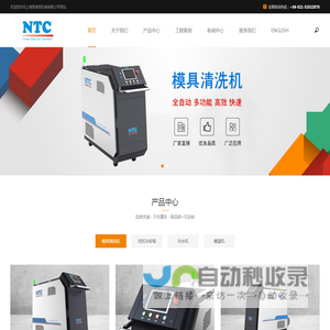 上海恩德克机械有限公司